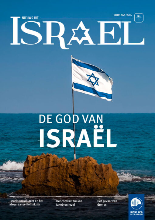 Nieuws uit Israël 01-2025